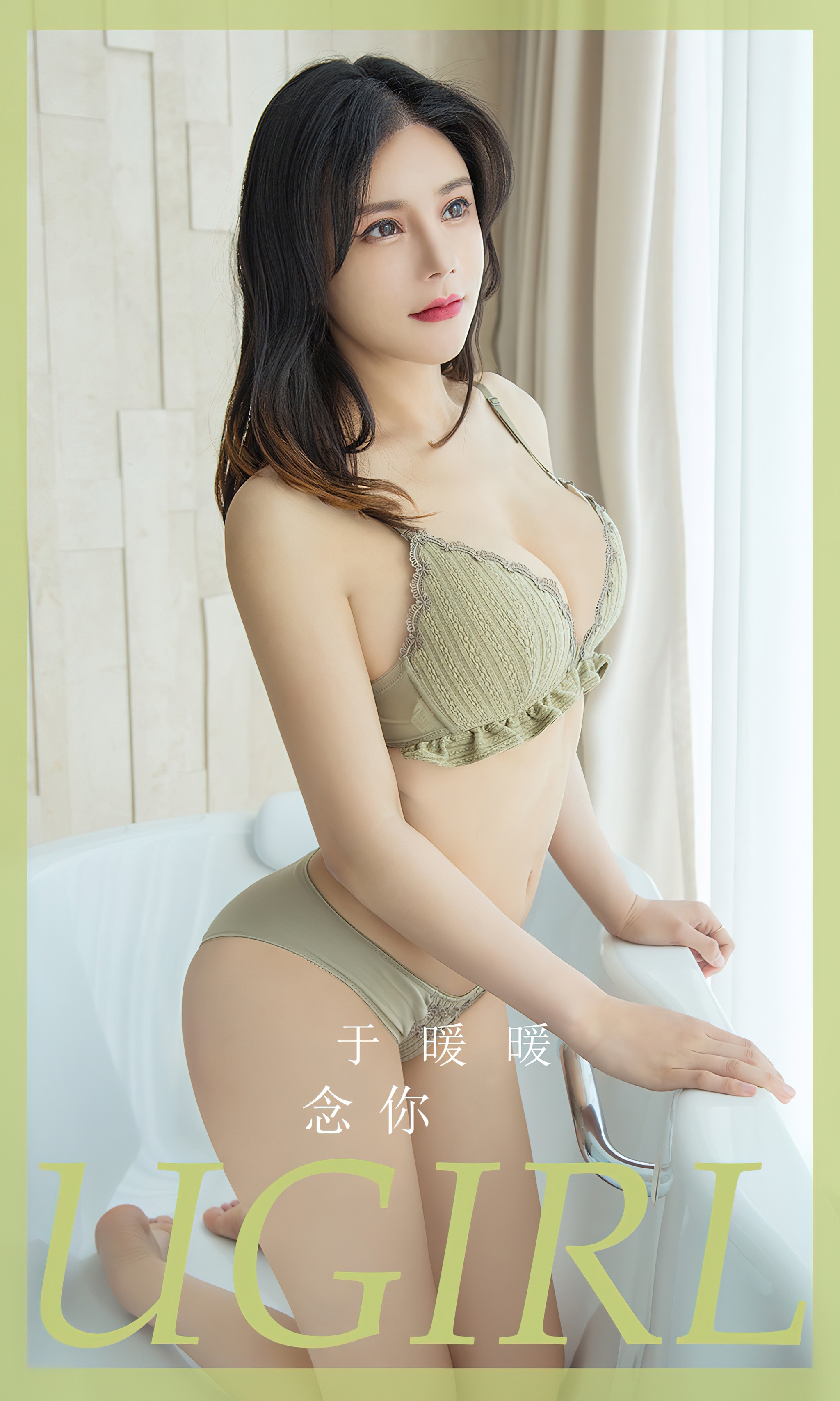 [爱尤物]2024 NO.2786 念你 于暖暖[35P]